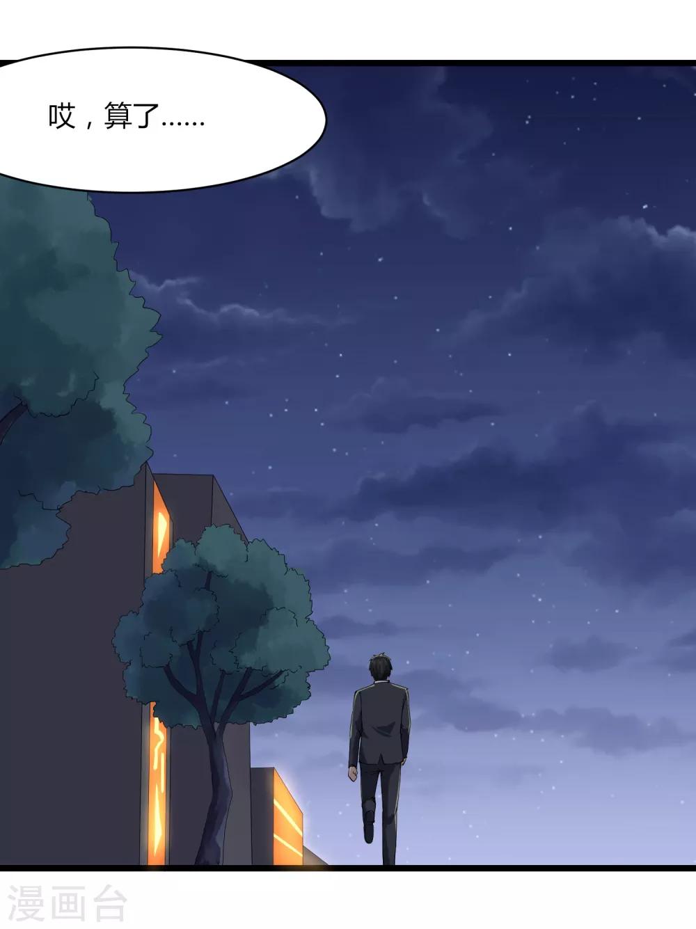 第101话 二不挂五11