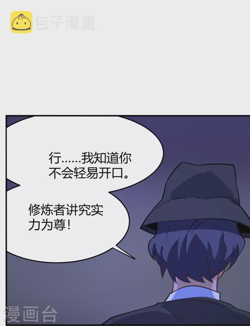 第286话 魔道22