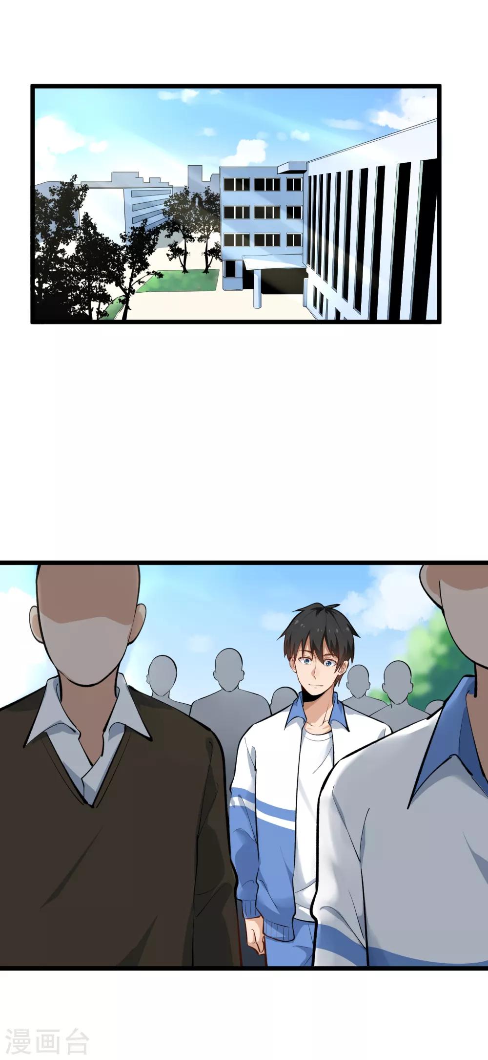 第145话 乾妹妹3