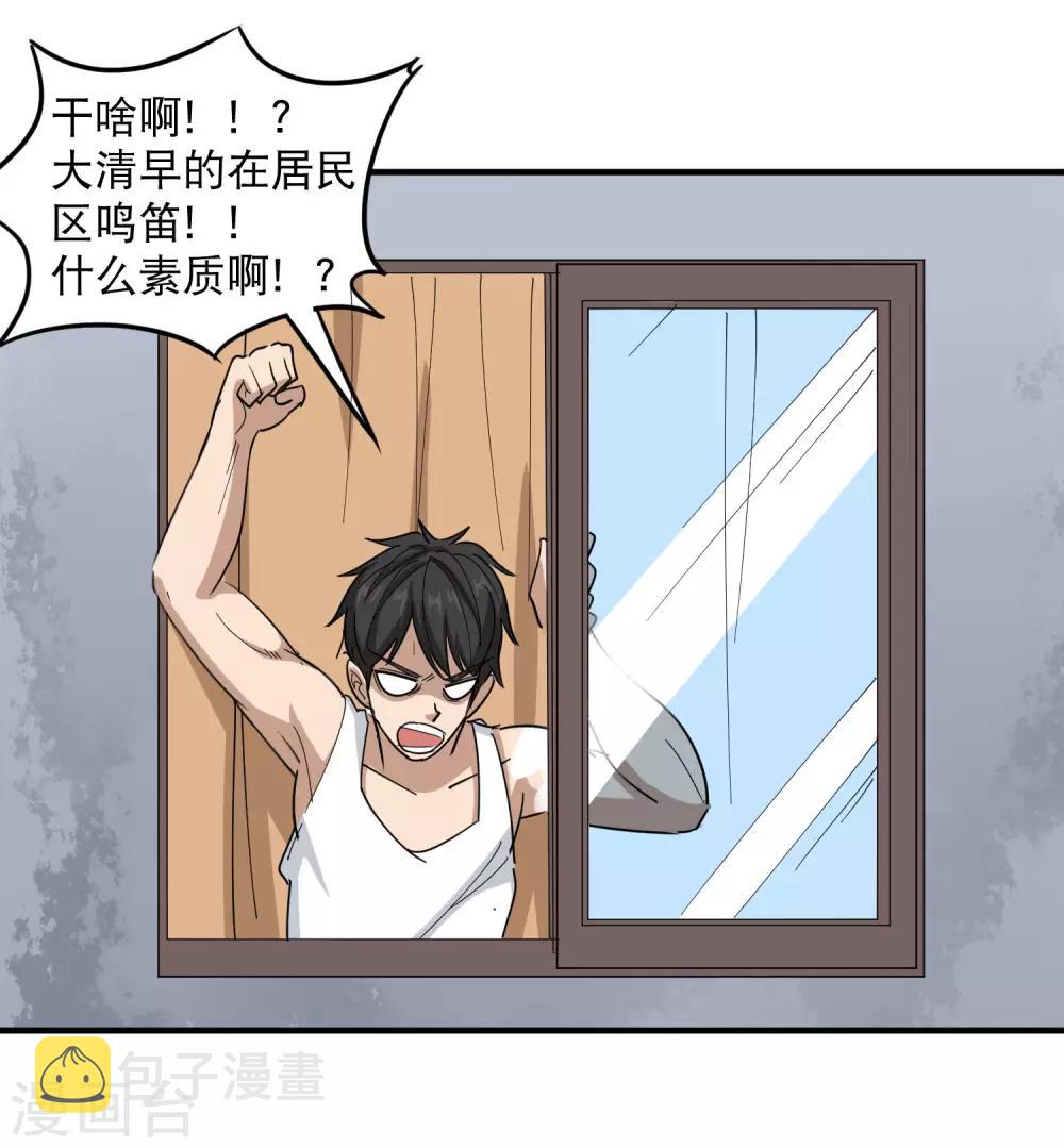 第48话 兄弟对不起8