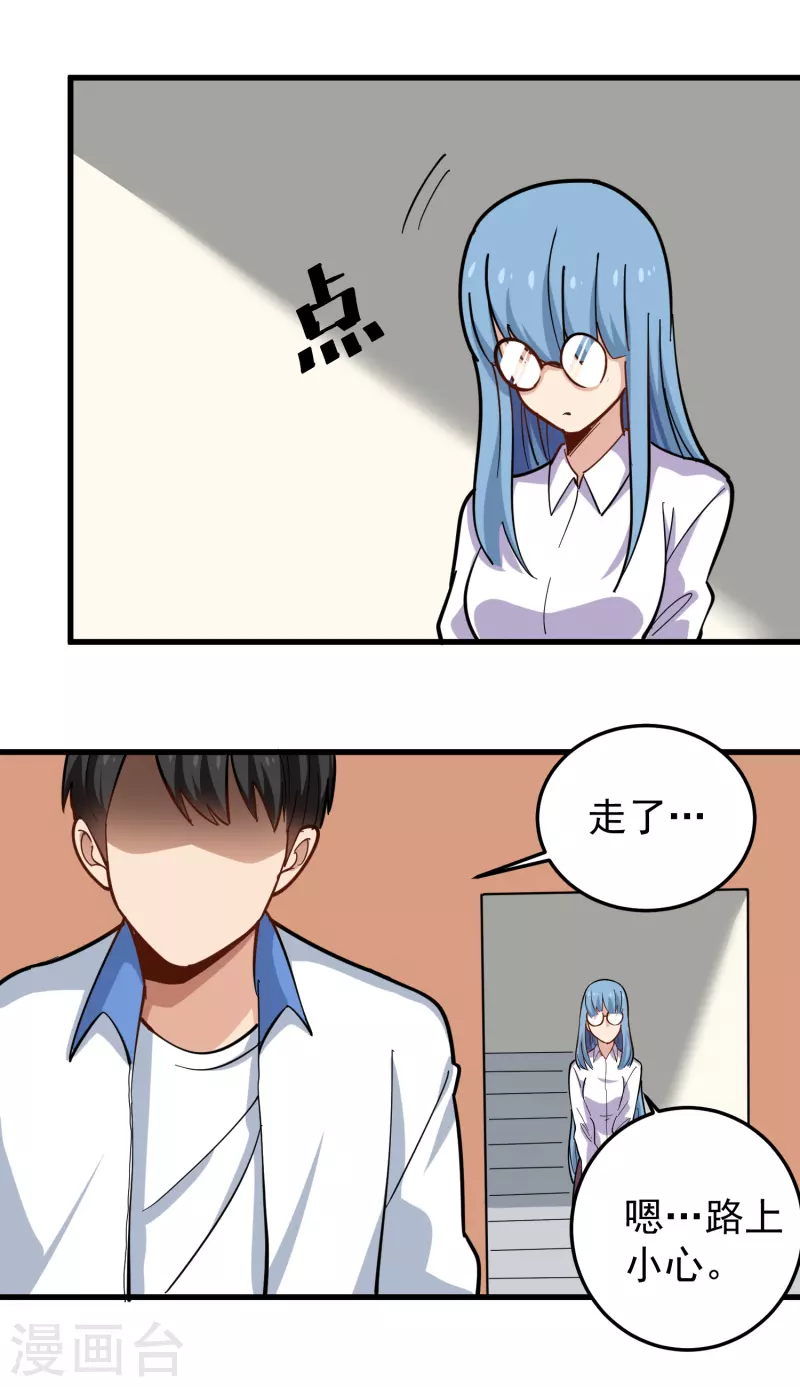 第237话 自愈啓动8