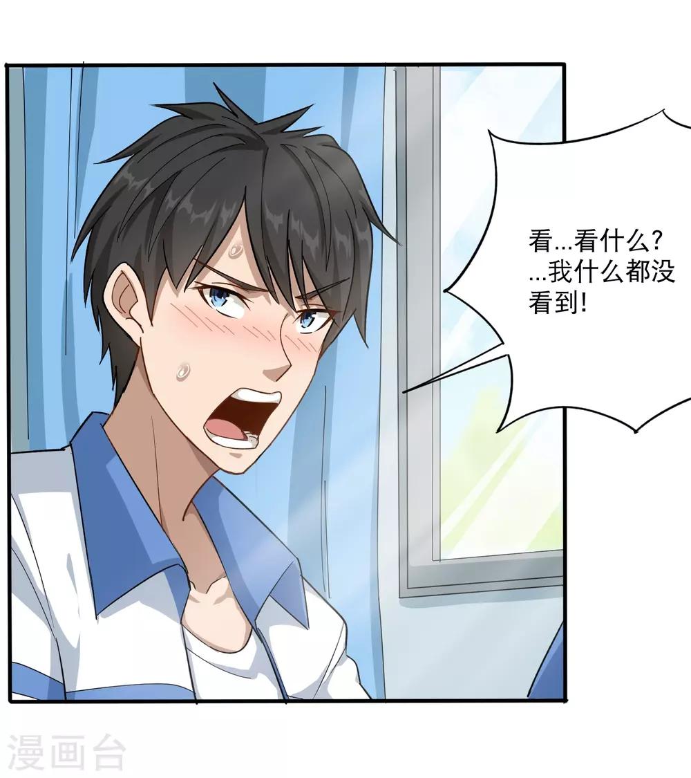 第5话 不要捏我腿21