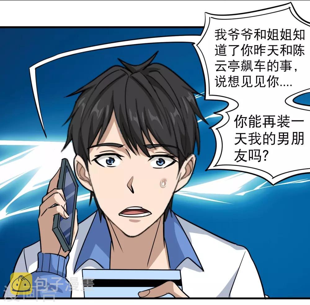 第37话 两万块的用意13