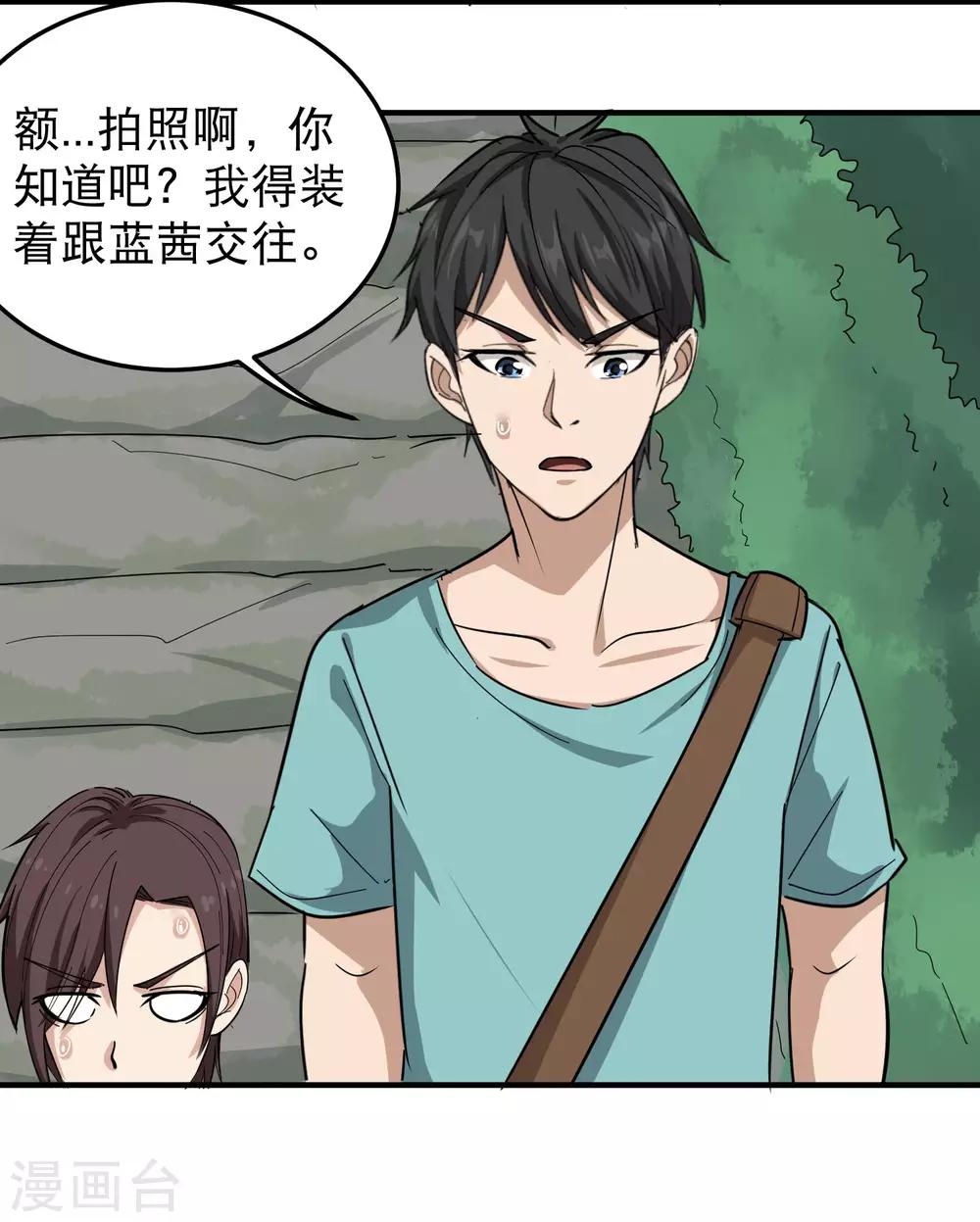 第49话 想入非非19