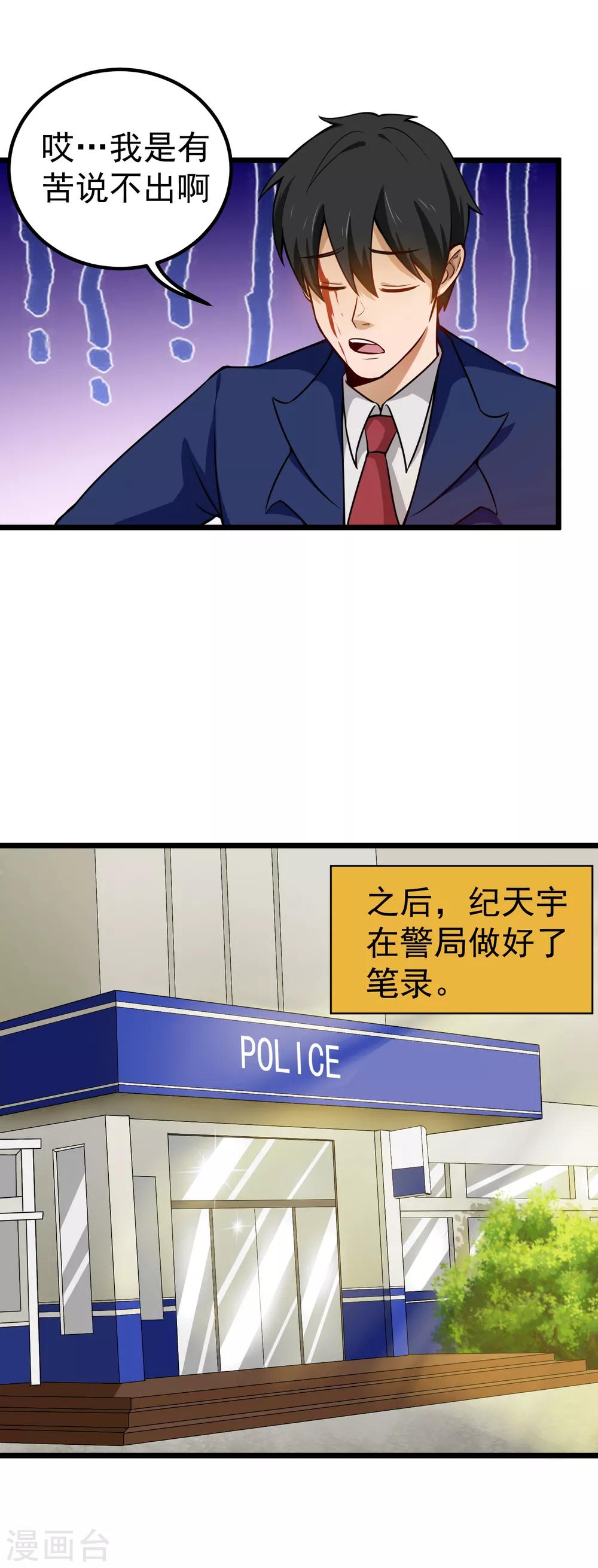 第143话 臭流氓9