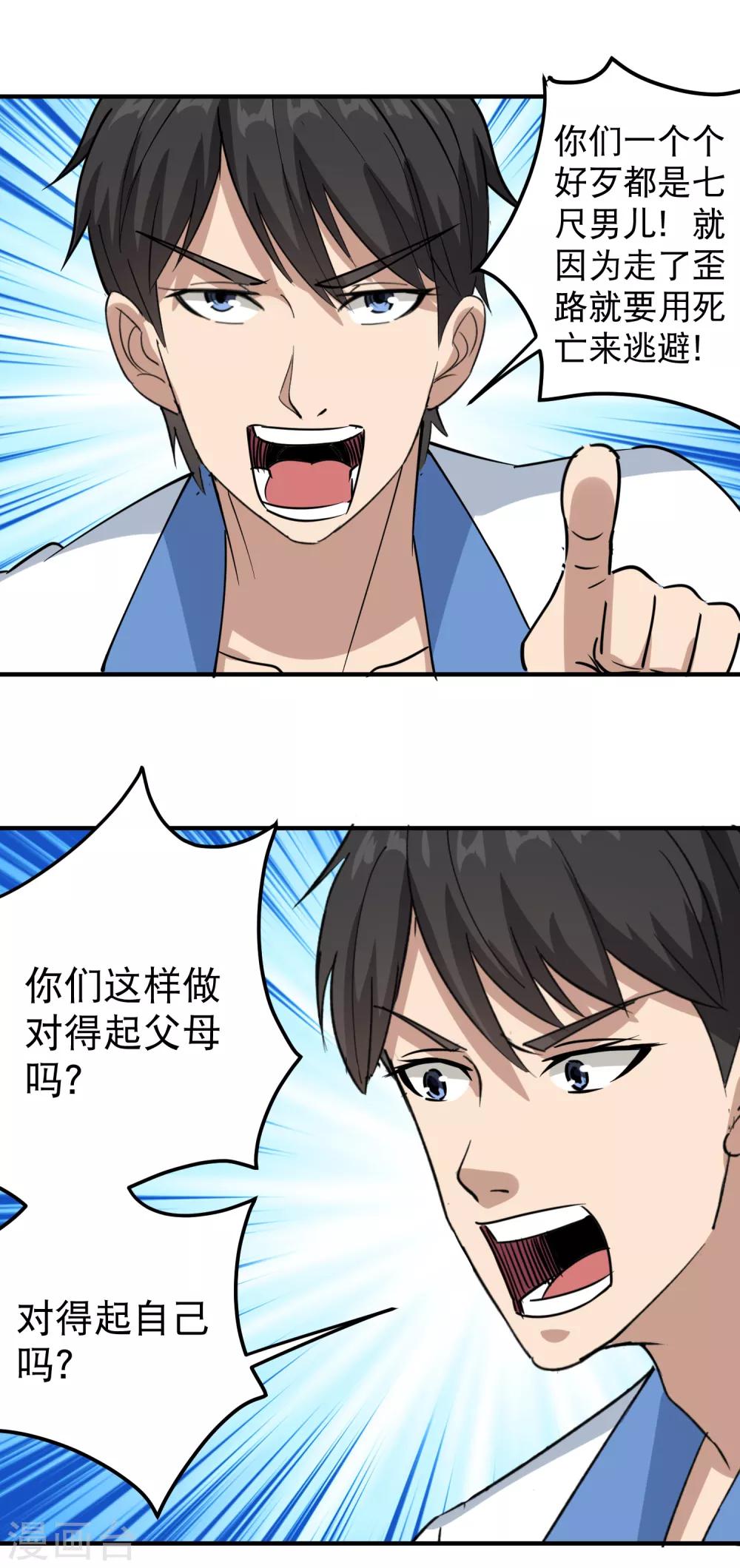 第60话 欠了8000万18