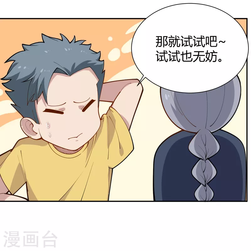 第290话 开宗立派14