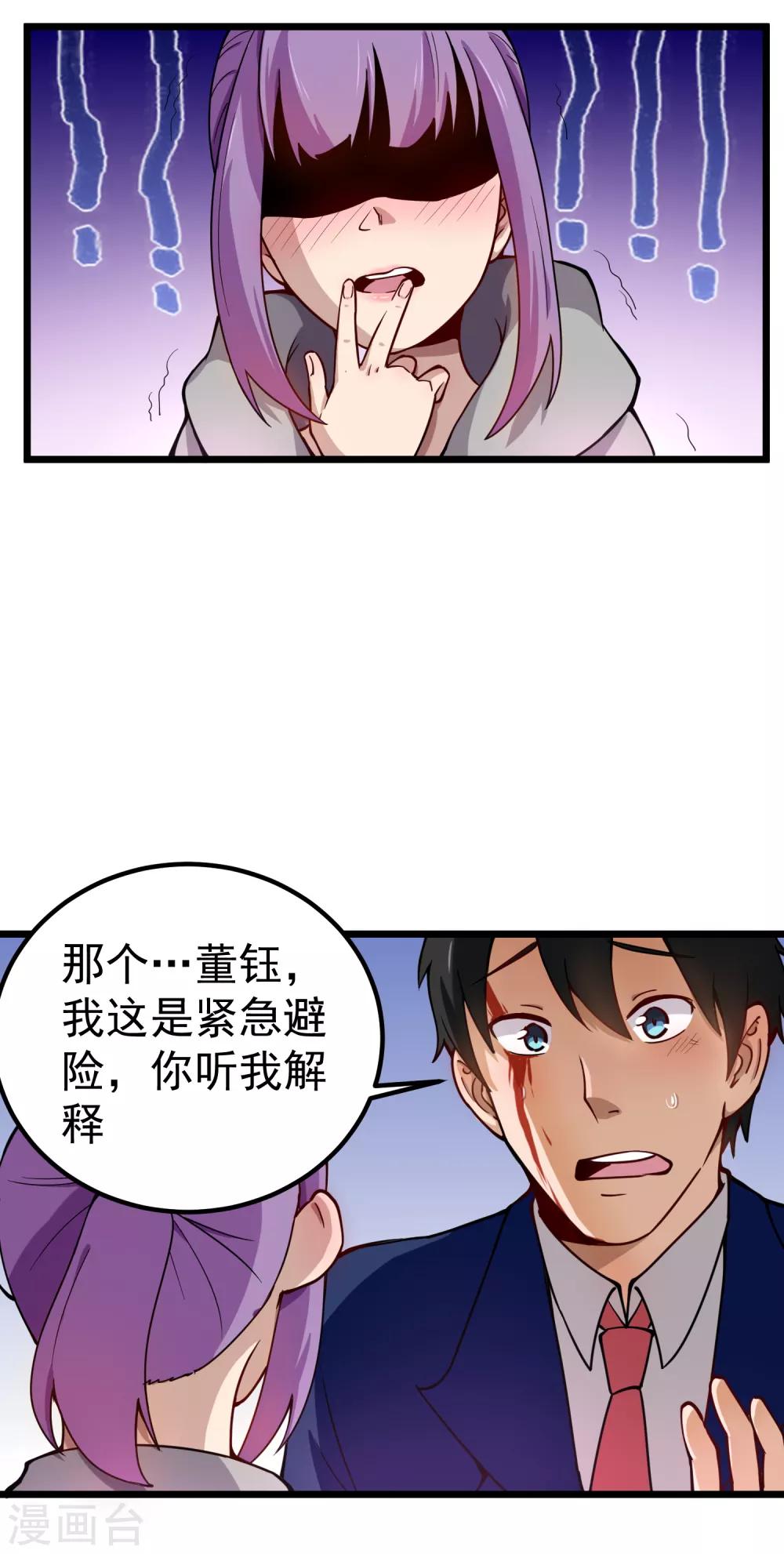第143话 臭流氓4