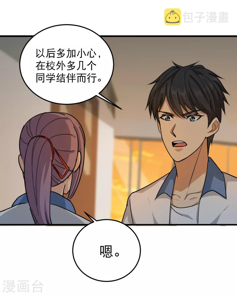 第30话 我要掰弯你们22