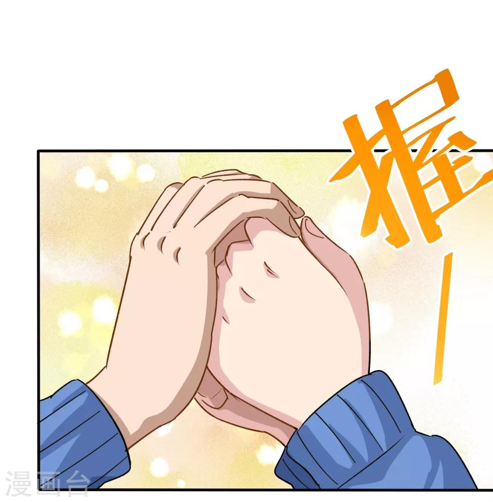 第8话 一吻能量爆表5