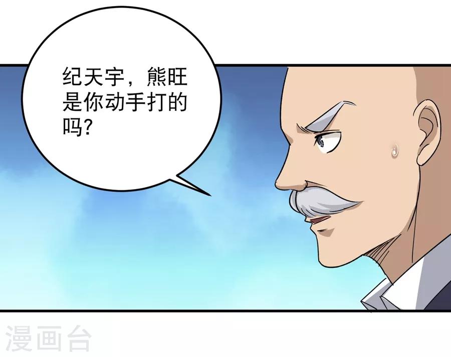 第14话 你们在讹诈我22