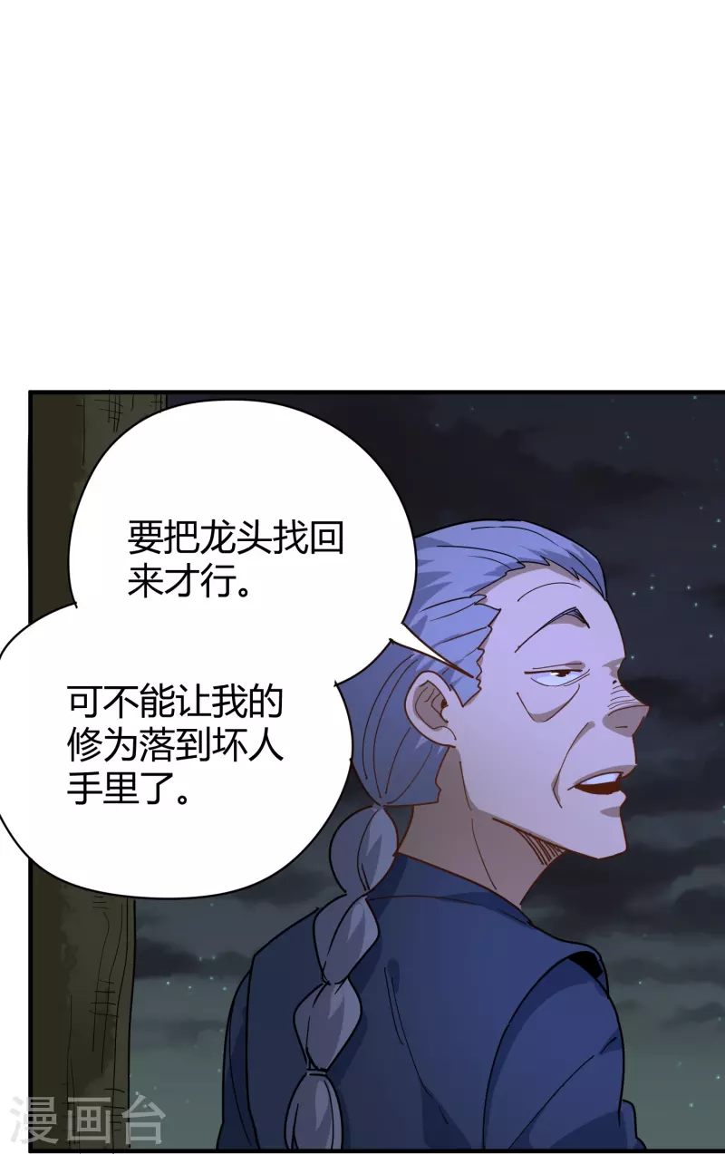 第285话 古人22