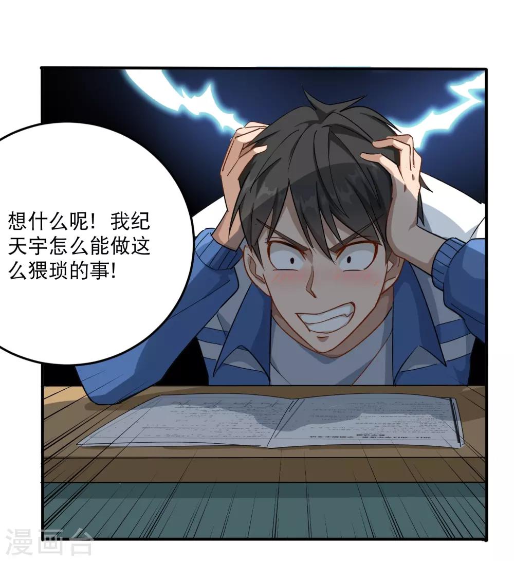 第5话 不要捏我腿19