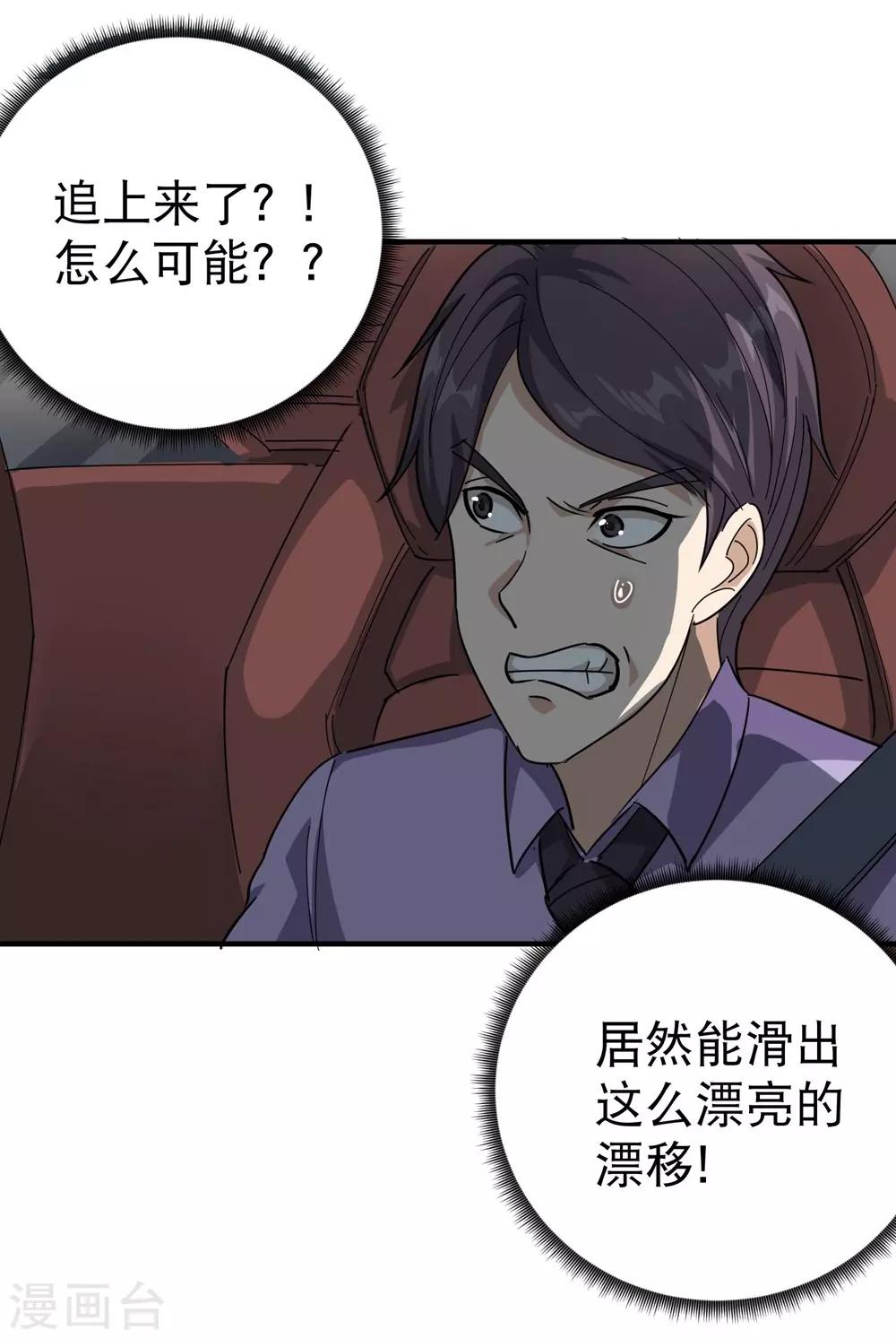 第34话 秋名山车神18