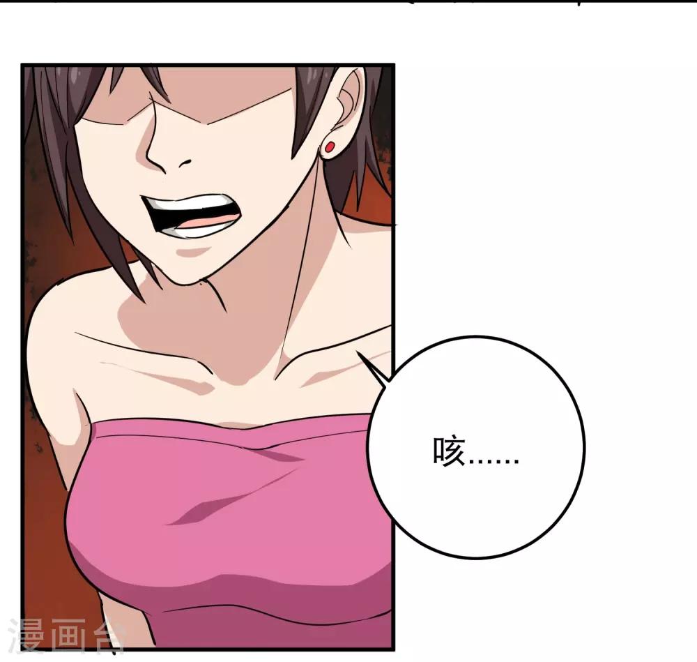 第38话 别瞧不起人23