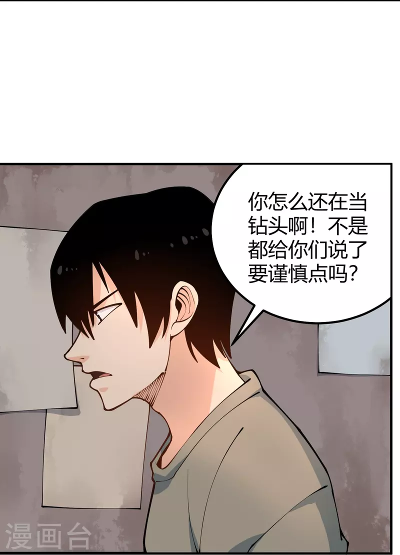 第282话 殭屍8