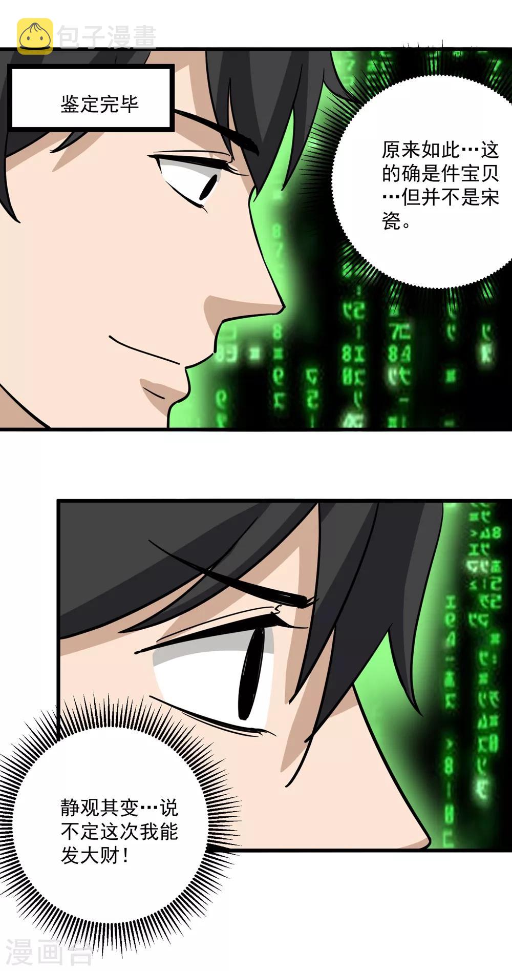 第71话 钧瓷壶15