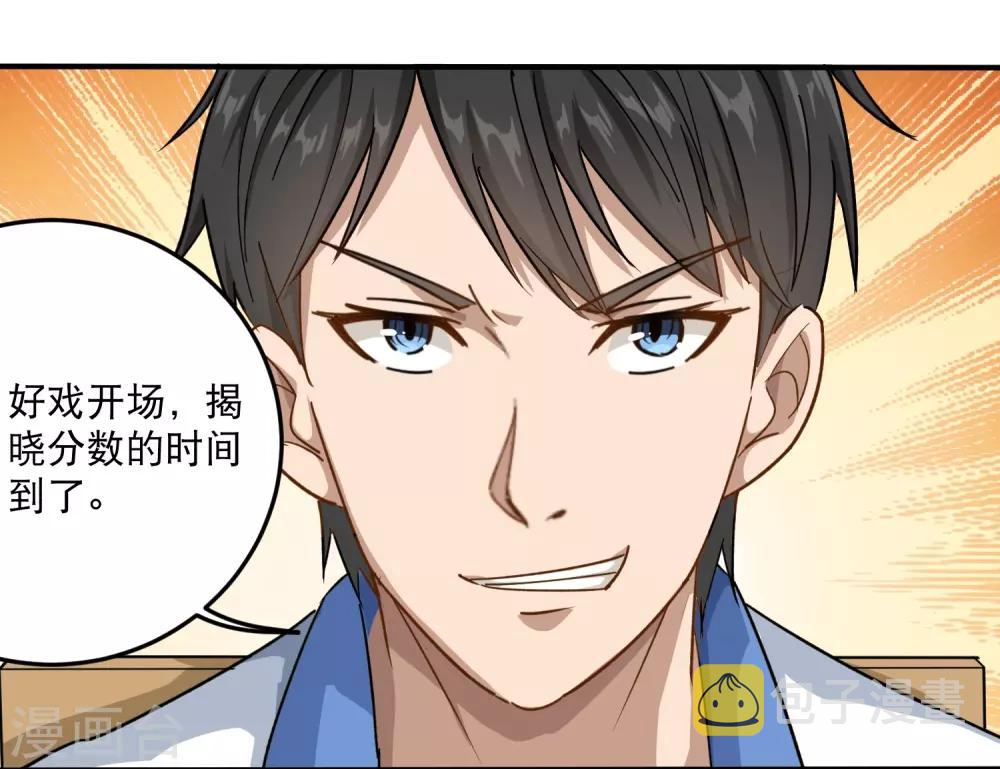 第8话 一吻能量爆表15