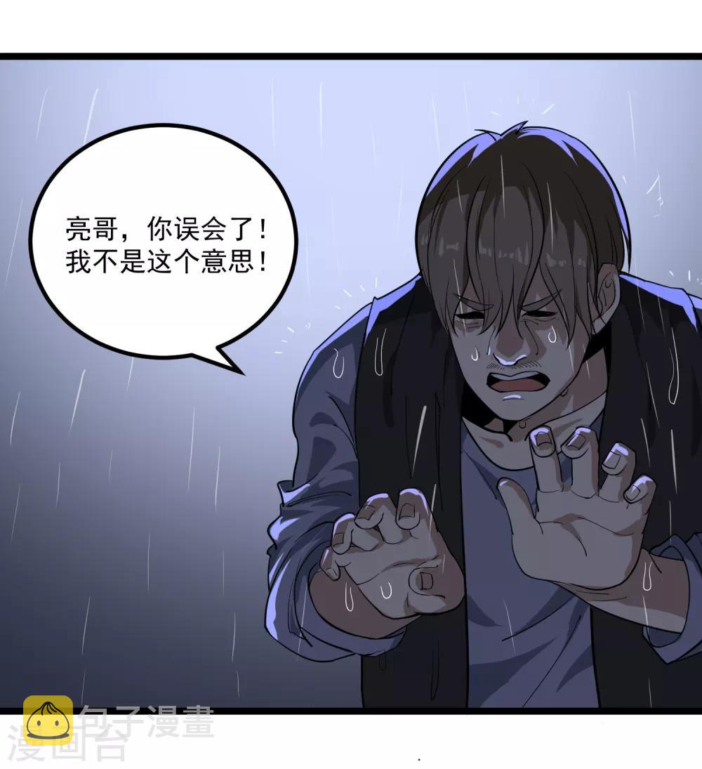 第87话 彻底改变6