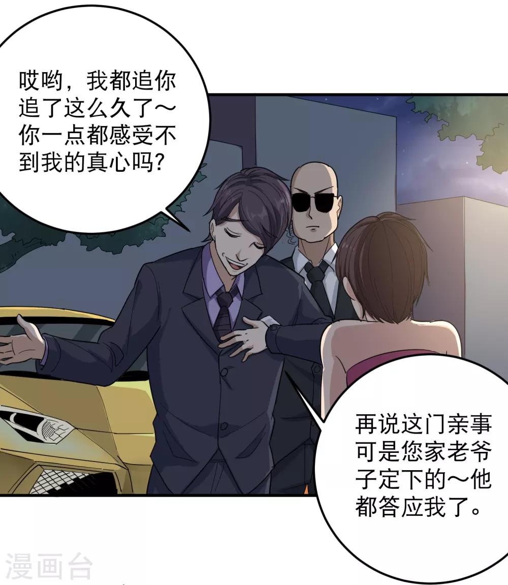 第33话 秘密男友11