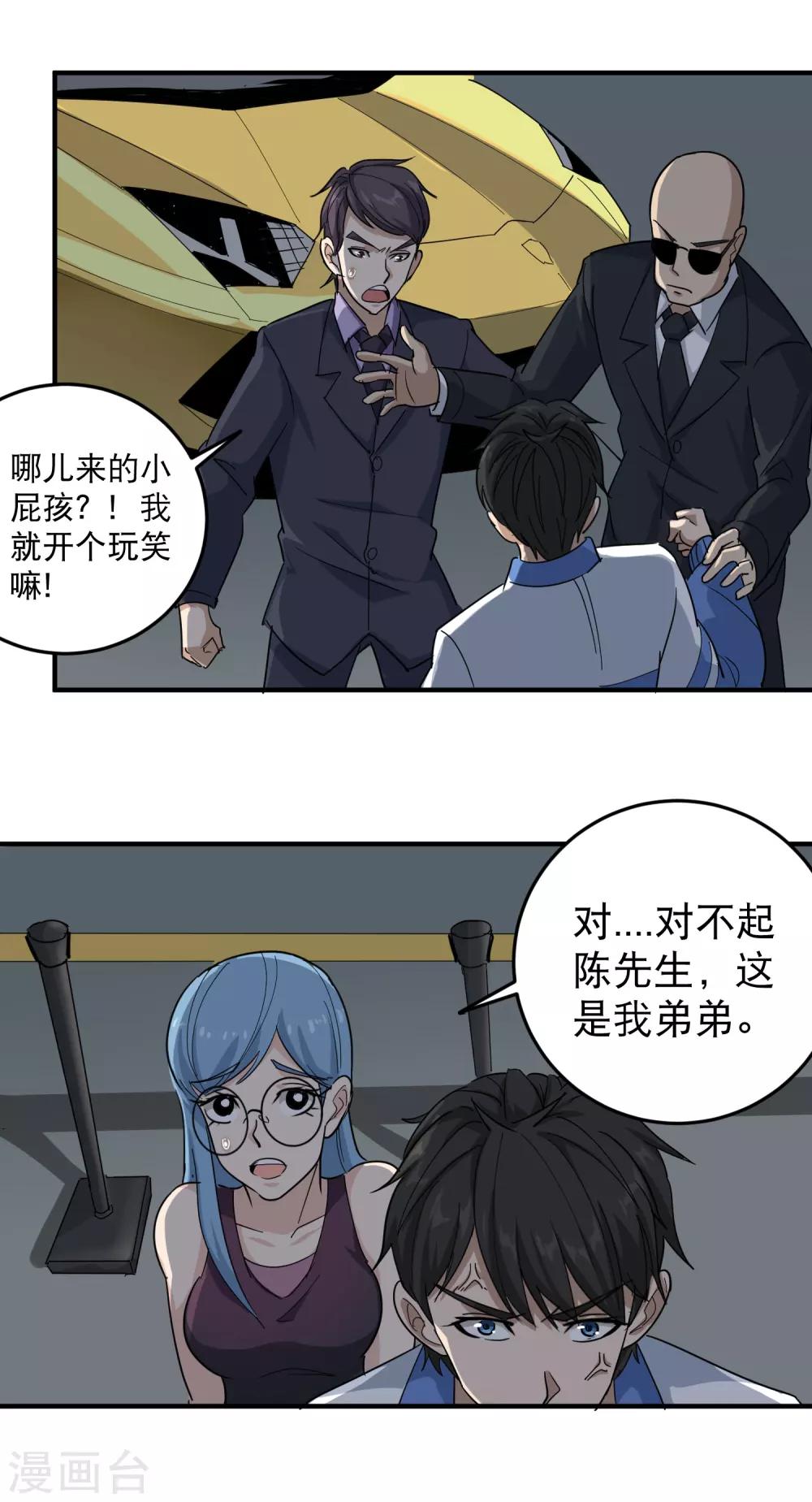 第33话 秘密男友9