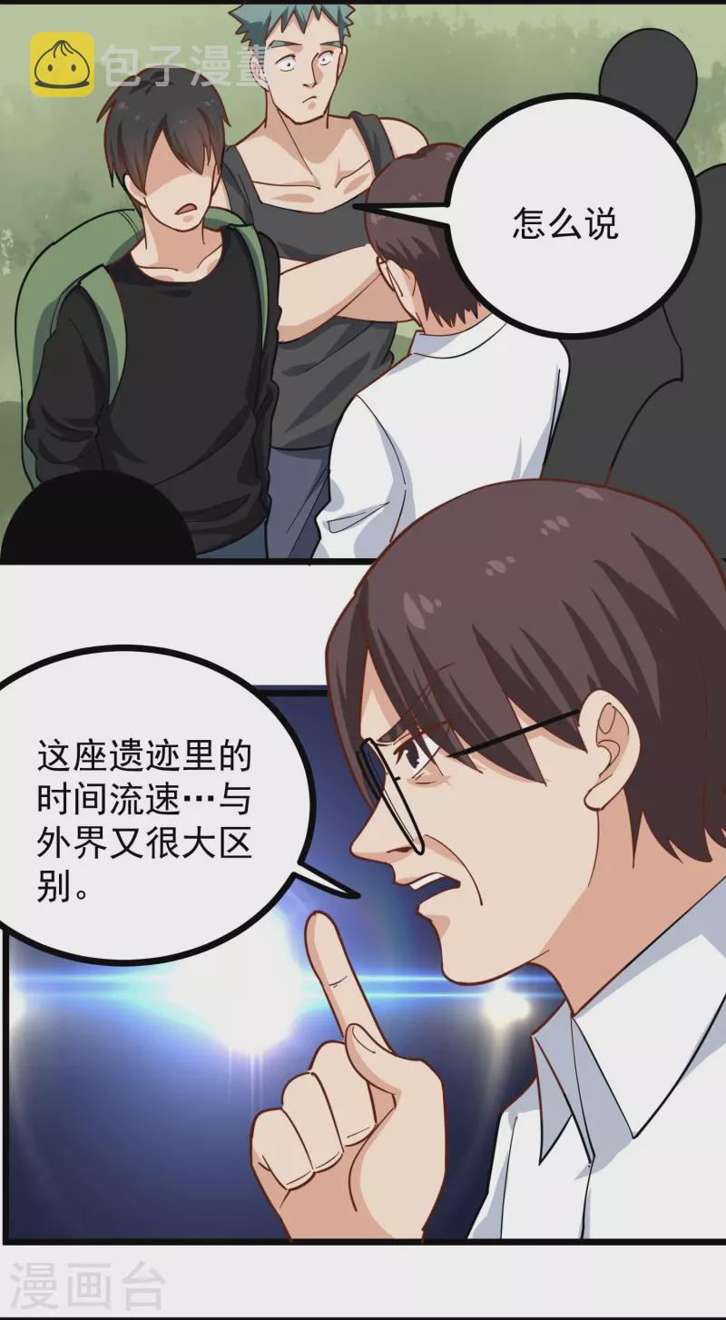 第263话 被坑了8
