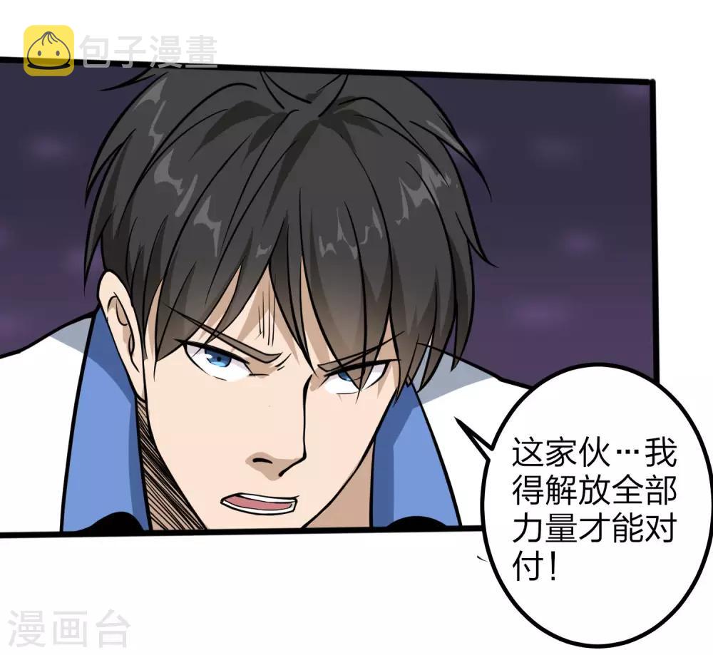 第91话 金钟罩22