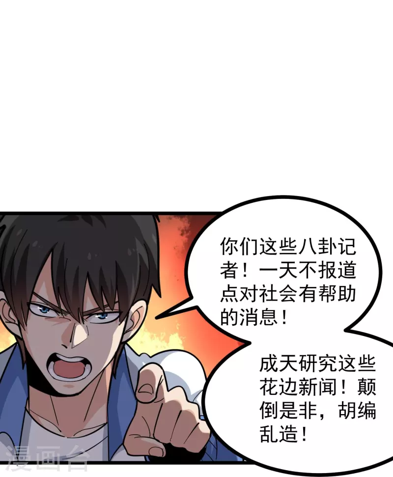 第275话 不良信息12