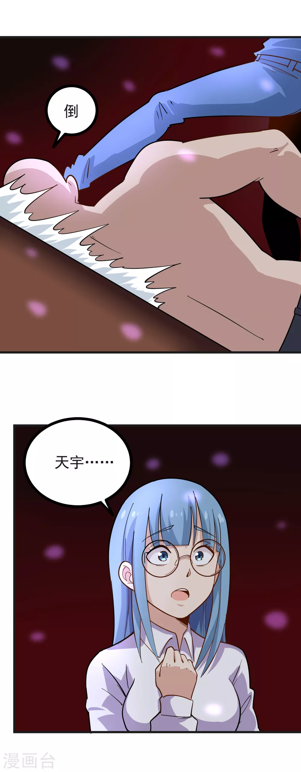 第235话 爲你挡刀15