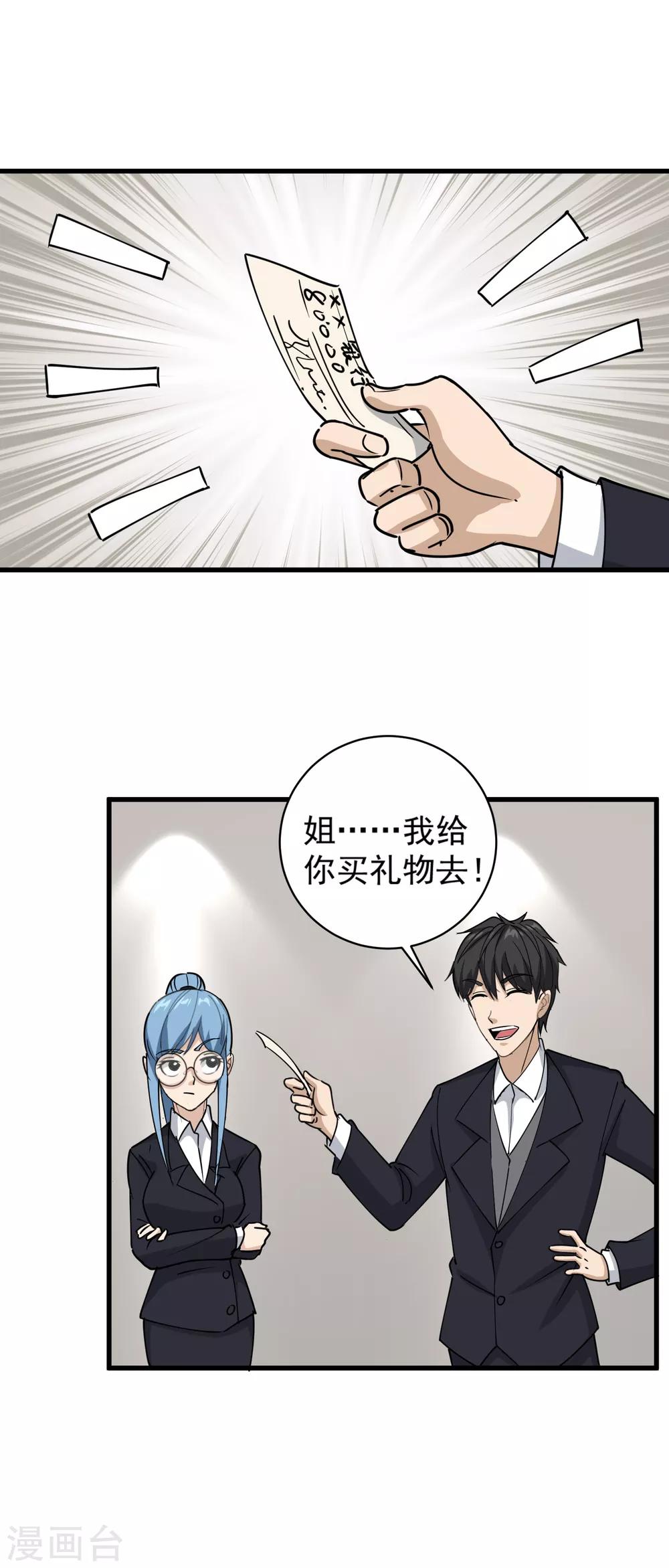 第73话 亲哥哥1