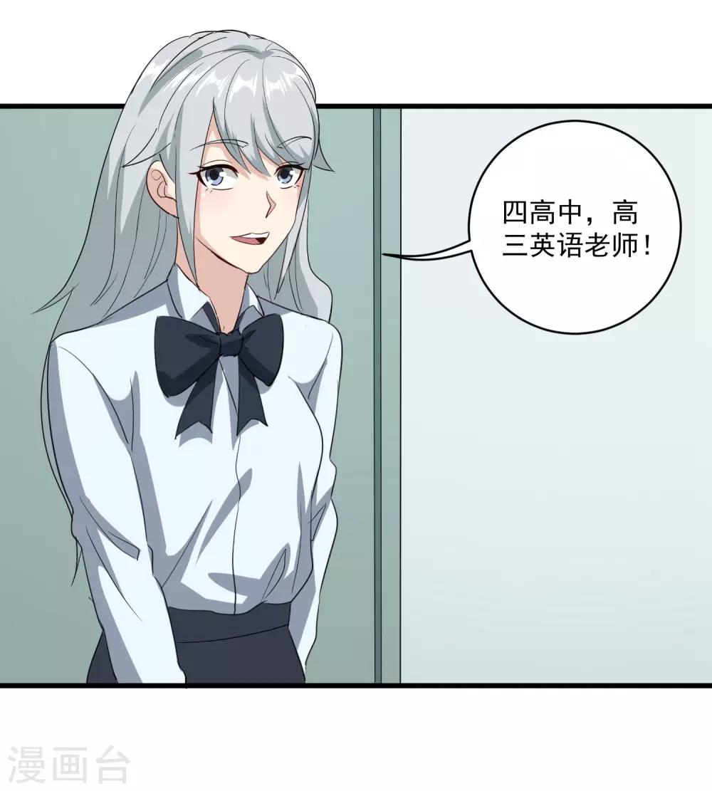 第84话 高攀不起18