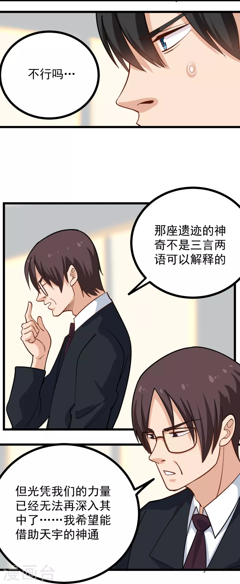 第262话 爲爱出征5