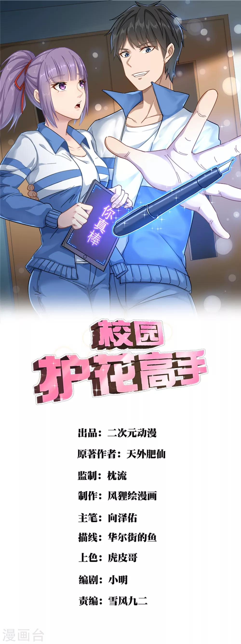 第51话 逼问0