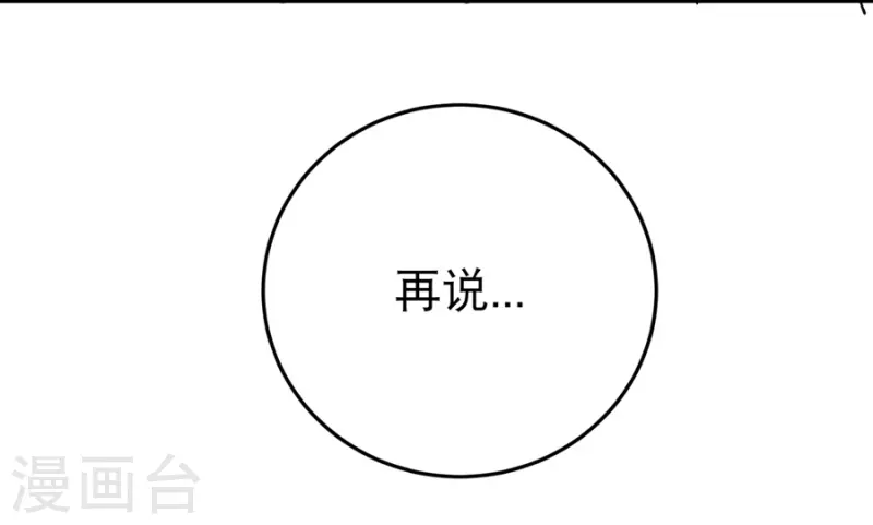 第19话 要姐姐这样的25