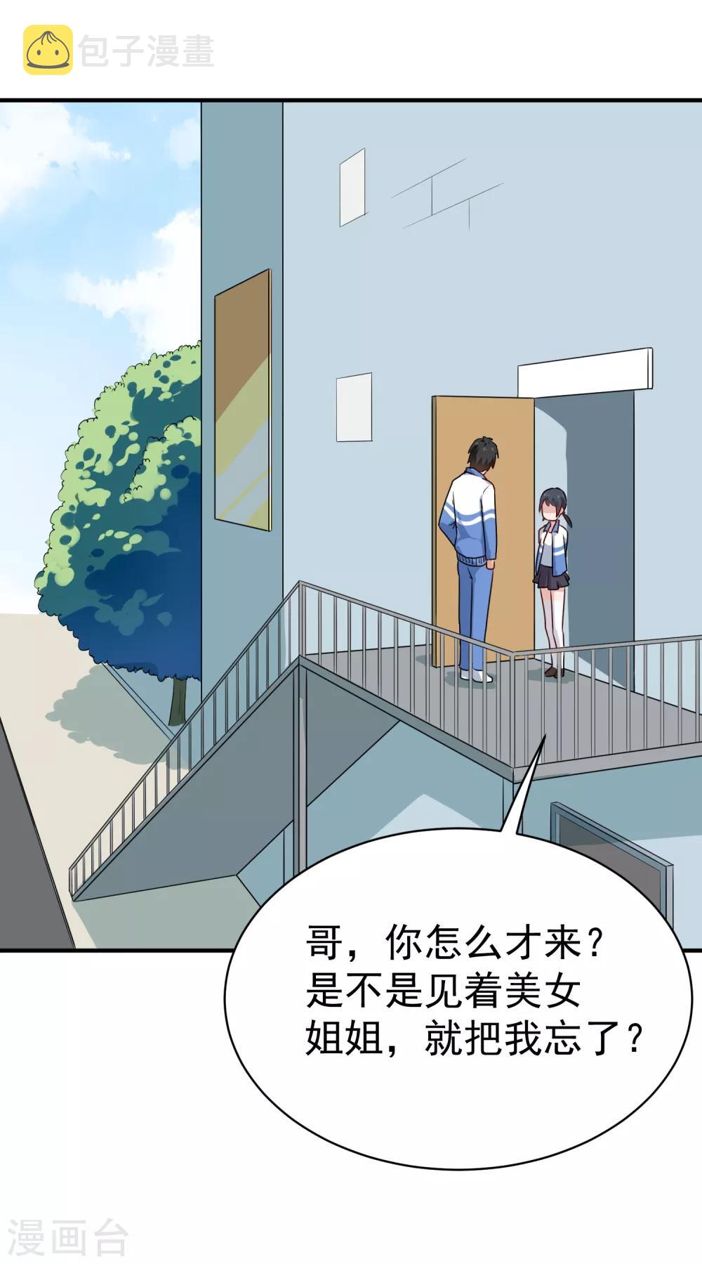 第147话 男人都一样2