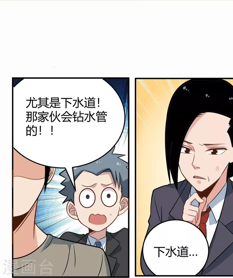 第280话 亮瞎双眼21