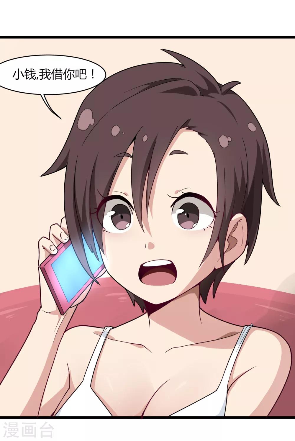 第105话 200万小钱11