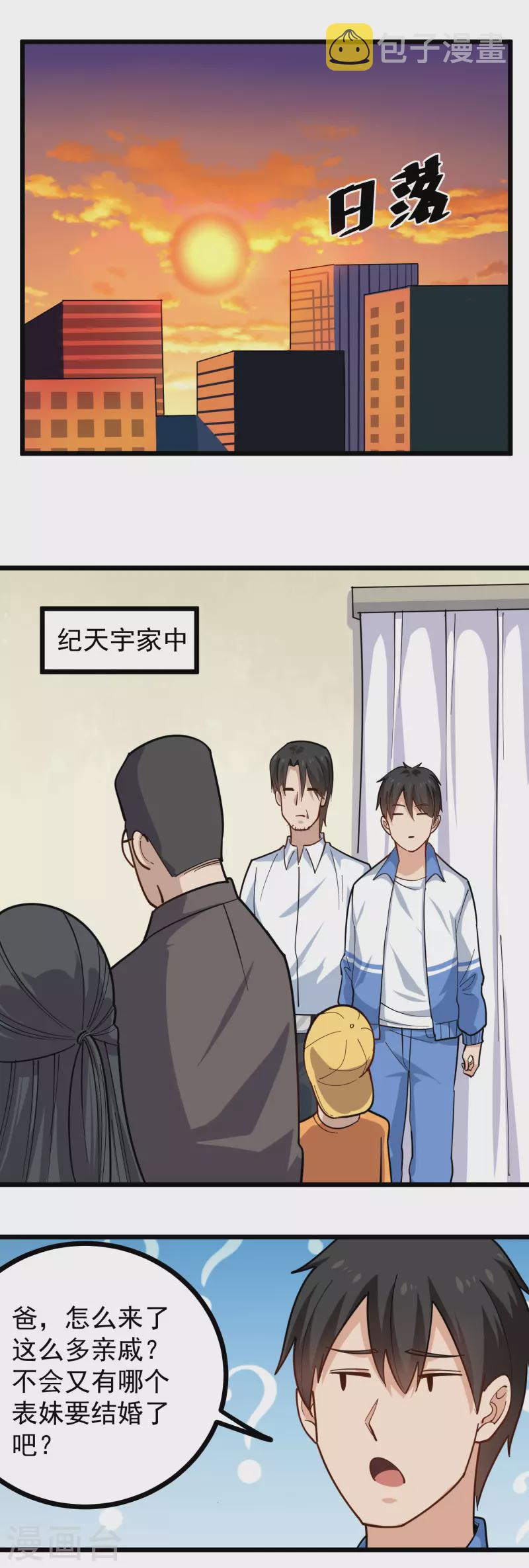 第250话 分配财产9