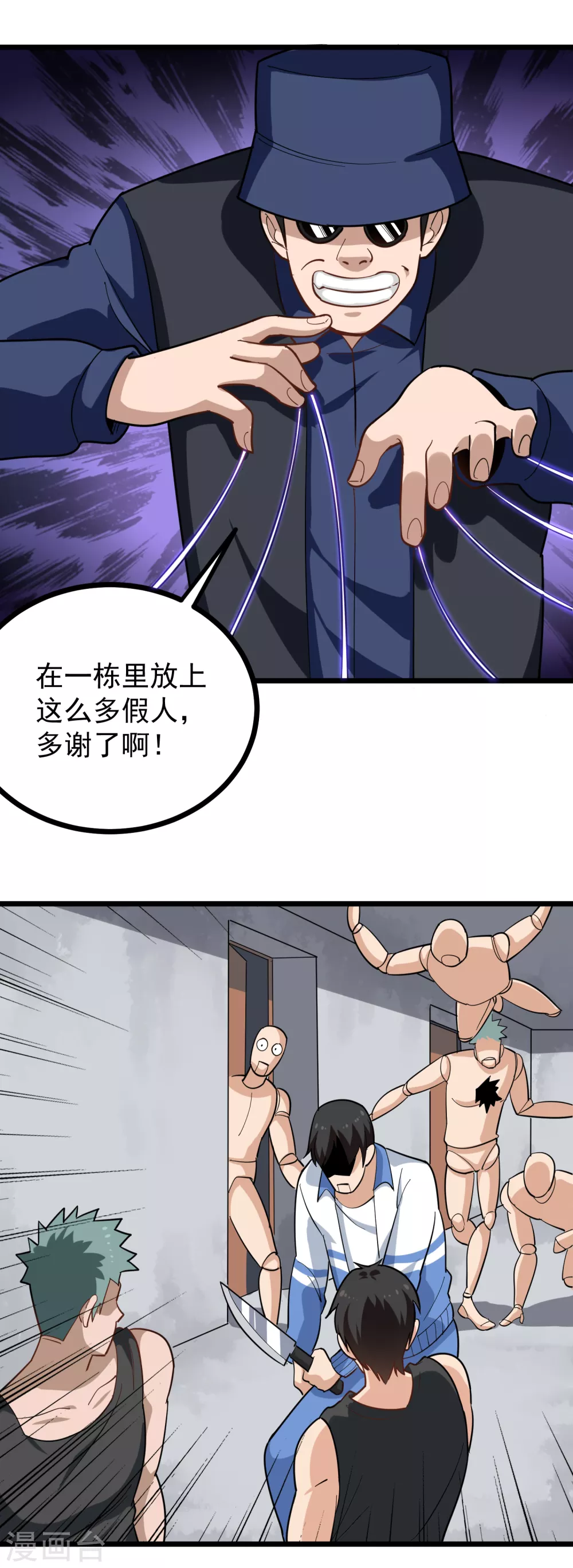 第195话 分身术9