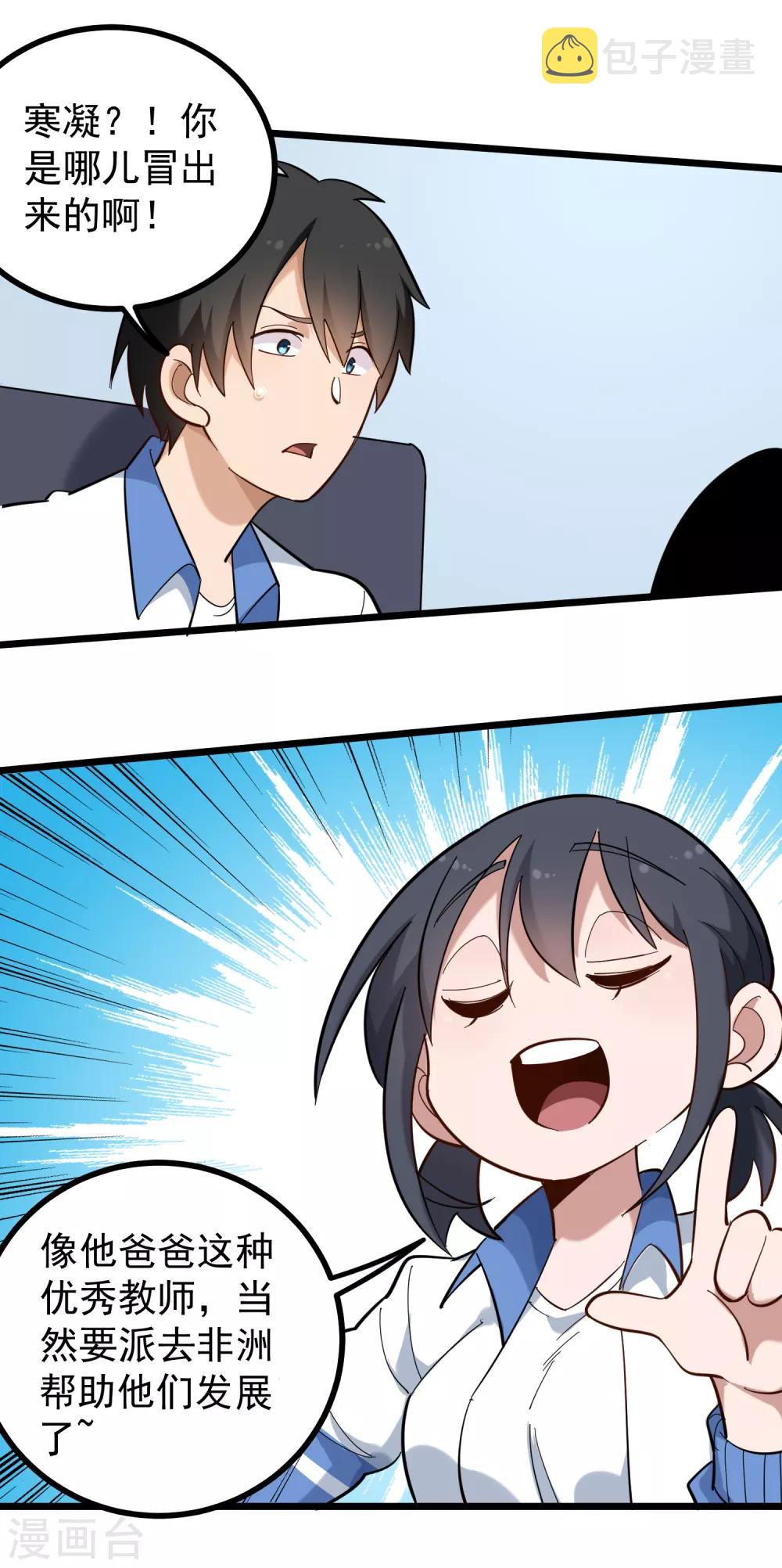第169话 非洲警告7