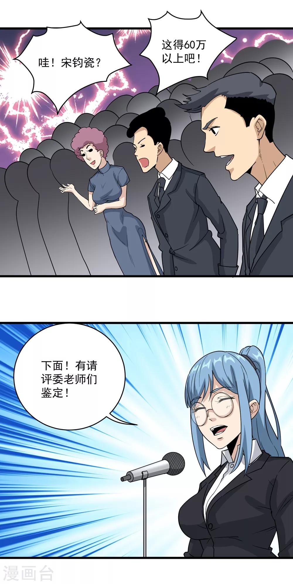 第71话 钧瓷壶19