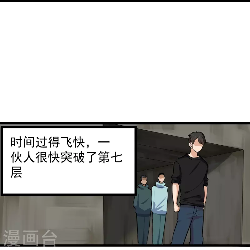 第265话 大BOSS10