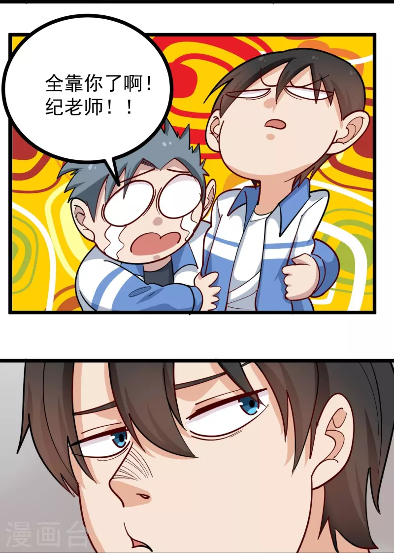 第270话 把把脉9
