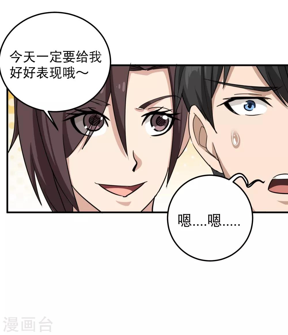 第38话 别瞧不起人32