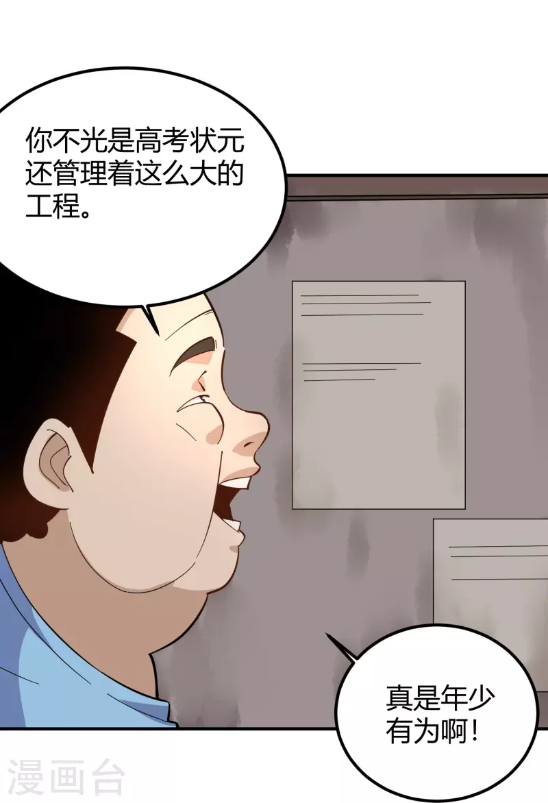 第281话 神物23
