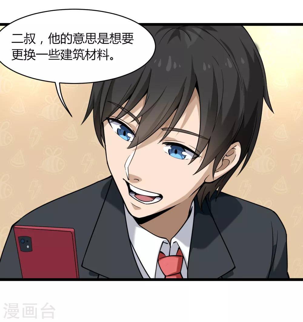 第100话 大翻译18