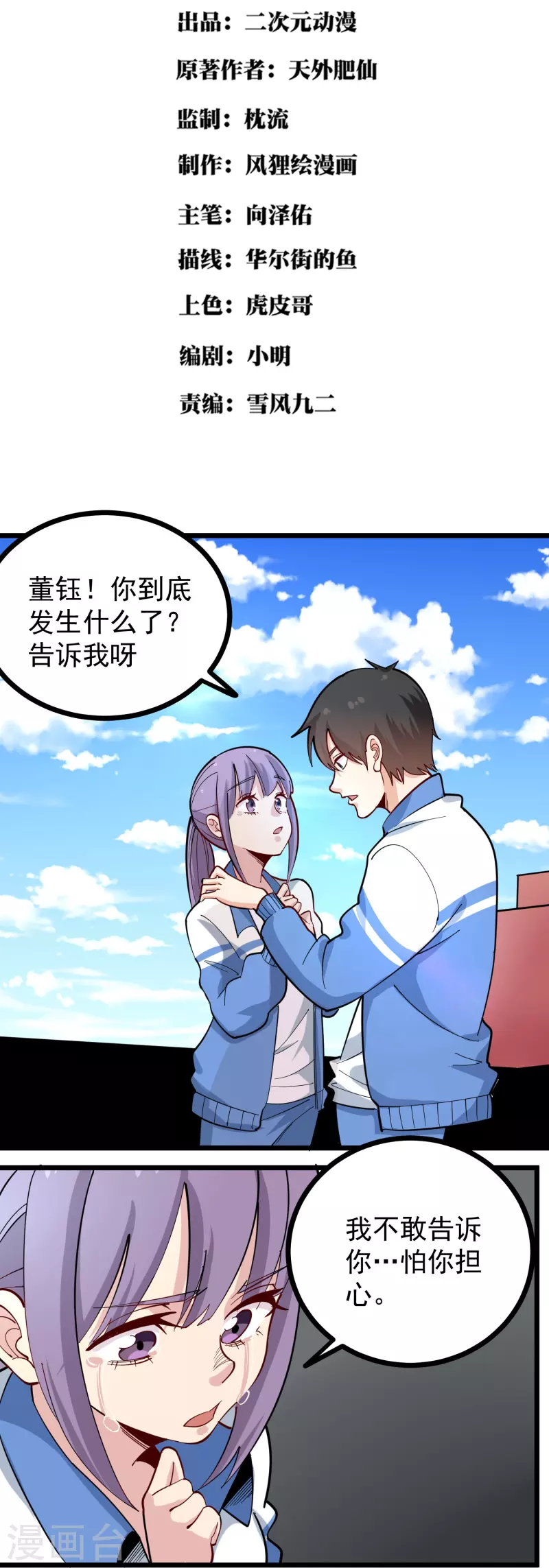 第272话 要求保送1