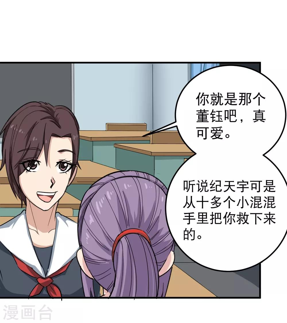 第42话 田老师我坦白33