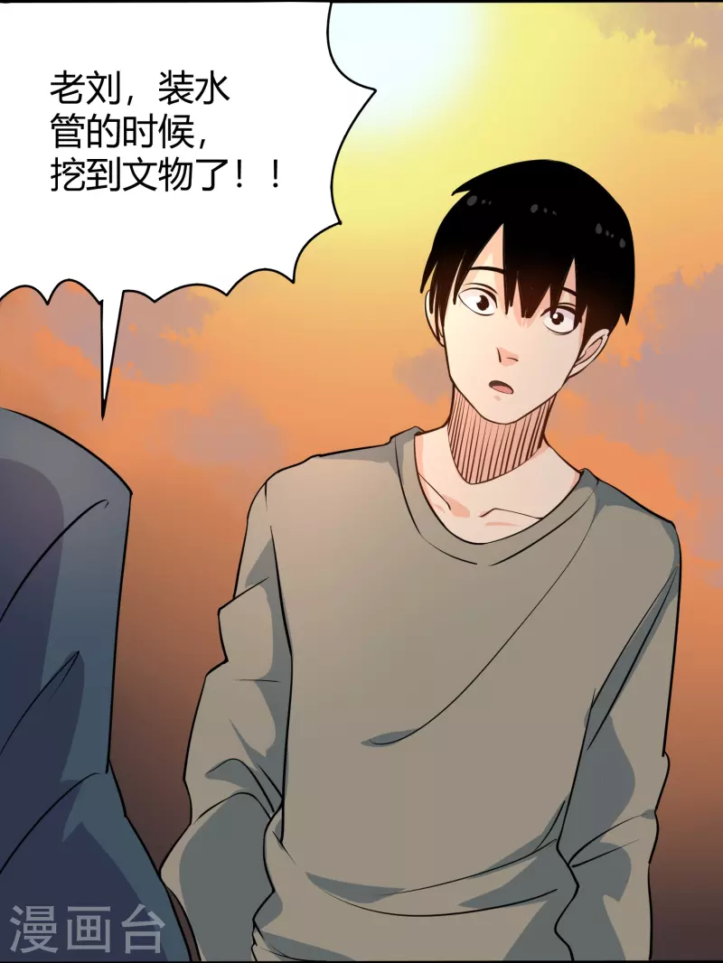 第281话 神物7