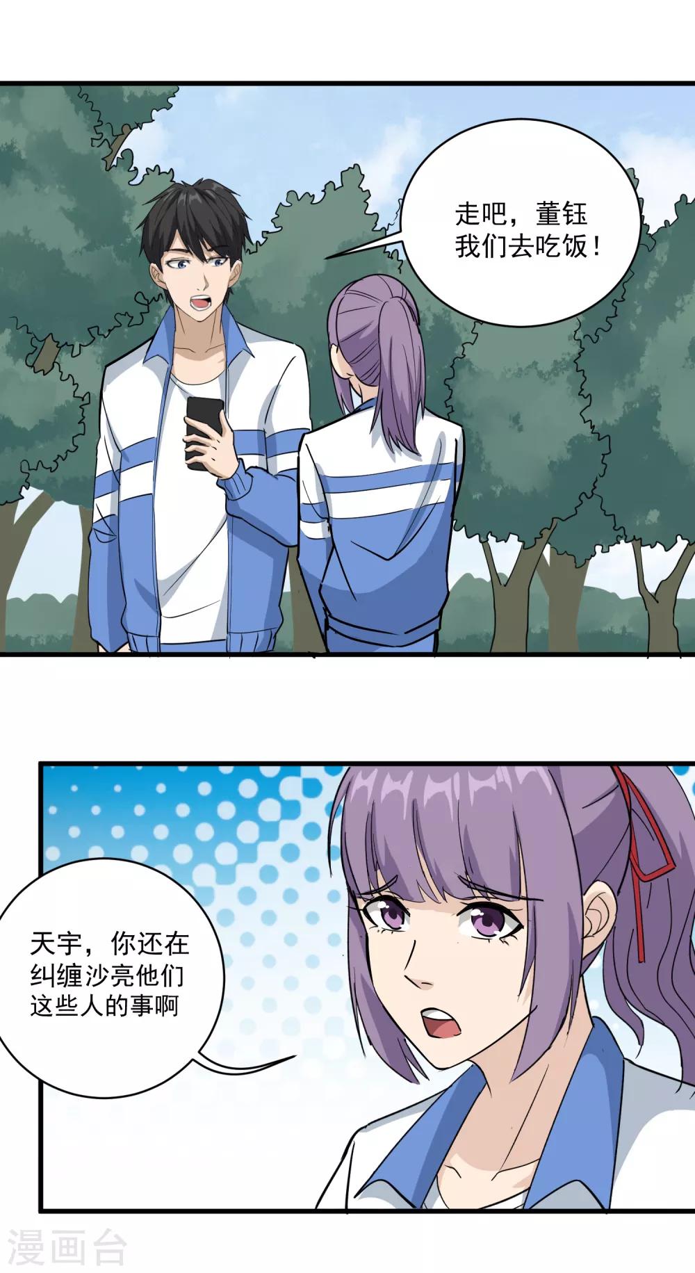 第79话 鸡窝出凤凰4